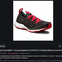 туристически обувки Salomon Crossamphibian номер 44 , снимка 3 - Други - 32690808