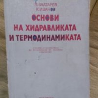 Продавам стари учебници, снимка 9 - Специализирана литература - 28421980