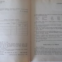 Книга "Español - MANUAL.LECTURA - 8 - V.A.Beloúsova"-272стр., снимка 3 - Чуждоезиково обучение, речници - 40670840