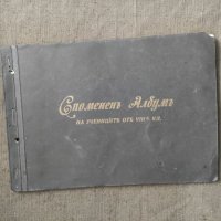 Продавам Албум 8 клас III Софийска мъжка гимназия 1939-40  100 броя ,отзад със скобички хванати две , снимка 1 - Други ценни предмети - 39666995