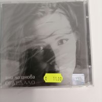 CD Ани Лозанова/Огледало, снимка 1 - CD дискове - 32604569