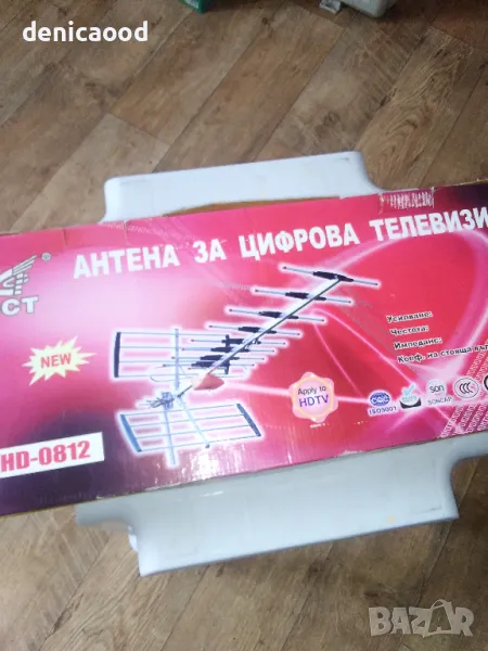 Антена за цифрова телевизия hd-0812, снимка 1