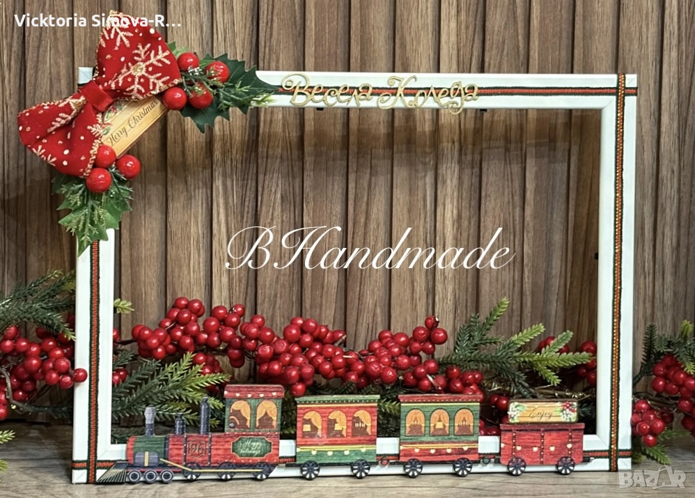 Коледна рамка за снимки с влакче - 21/30см, снимка 1
