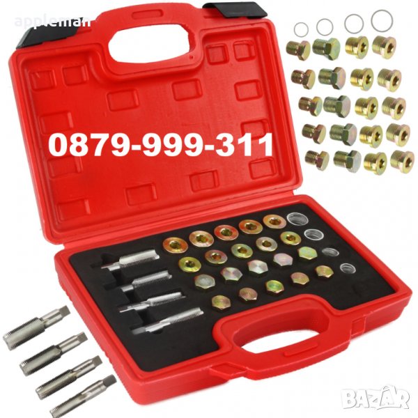 Комплект за ремонт на пробки на картер 64 части MARPOL, снимка 1