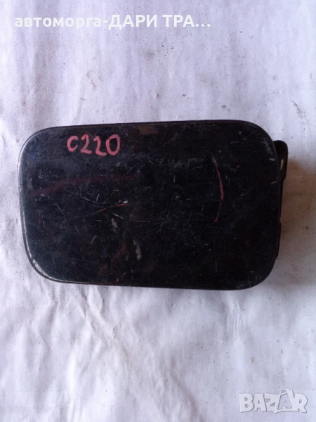 Капачка резервоар за Мерцедес ц класа 1999г., снимка 1