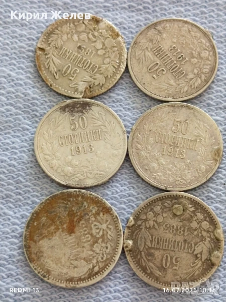 Шест сребърни монети Княжество, Царство България Фердинанд първи за КОЛЕКЦИЯ 31153, снимка 1