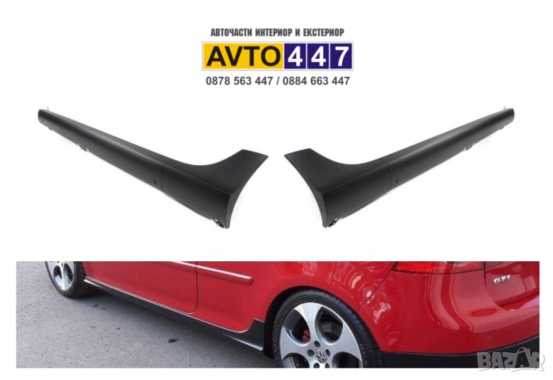 Прагове за Vw Golf 5 GTI 2004-2008, снимка 1