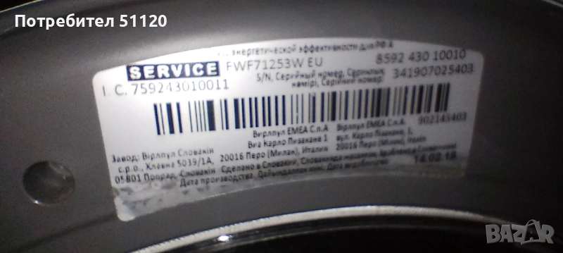 пералня Уърпул на части , снимка 1