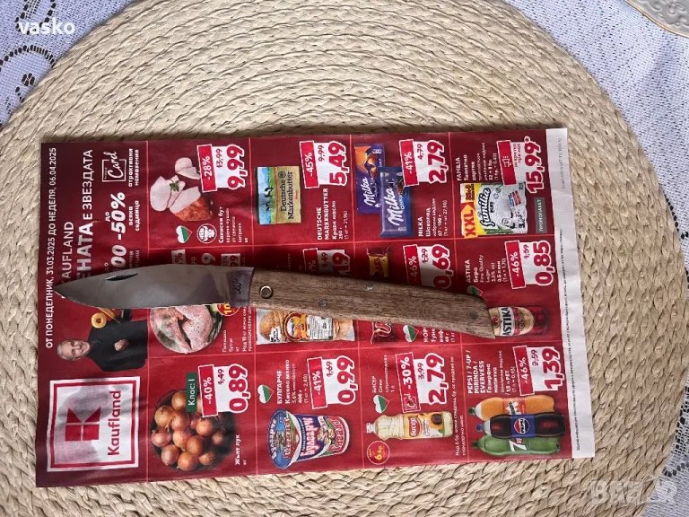 Български 22см-перфектен, снимка 1