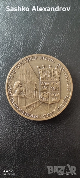 Бронзов медал - Принц Карл Филип Херцог на Вермланд, снимка 1