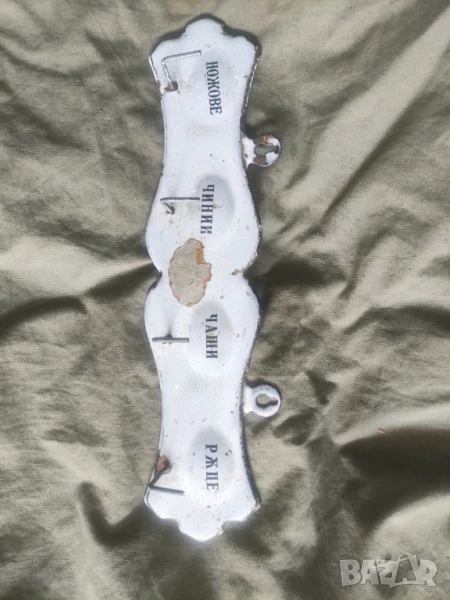 Продавам Емайлиран , царска закачалка за кърпи, снимка 1