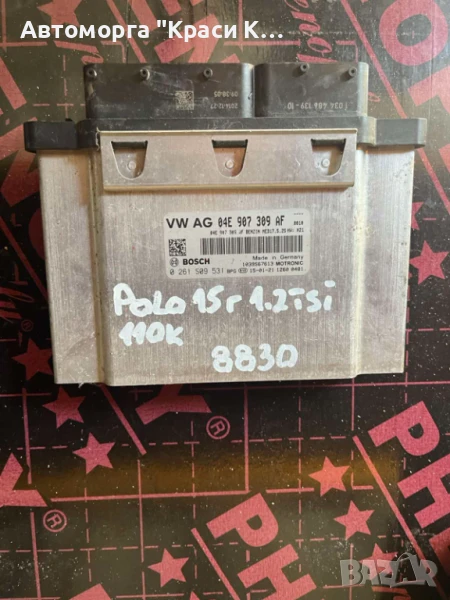 04E907309AF компютър за двигател volkswagen polo 2015г. 1.2tsi 110ks, снимка 1