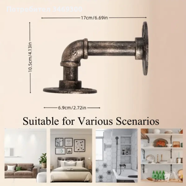 Опори за рафтове - тръби винтидж, снимка 1