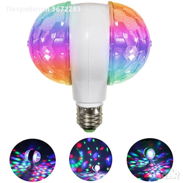 Диско LED лампа, въртяща се крушка - единична/двойна, снимка 1