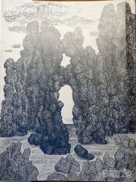 Графики 18 бр. - 1994 г., худ. М. Зографова, - Картина „ Слънчевата порта на влюбените ”, снимка 1