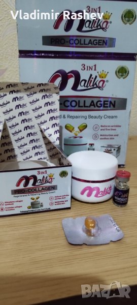 Комплект Малика Про Колаген 3 в 1 Регенериращ и възстановяващ козметичен крем, снимка 1