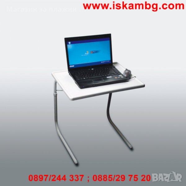 МАСА - TABLE MATE II, снимка 1