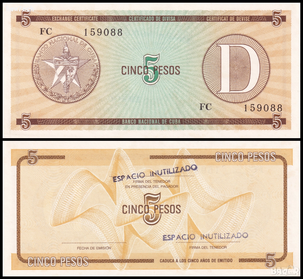 ❤️ ⭐ Куба 1985 5 песос D UNC нова ⭐ ❤️, снимка 1
