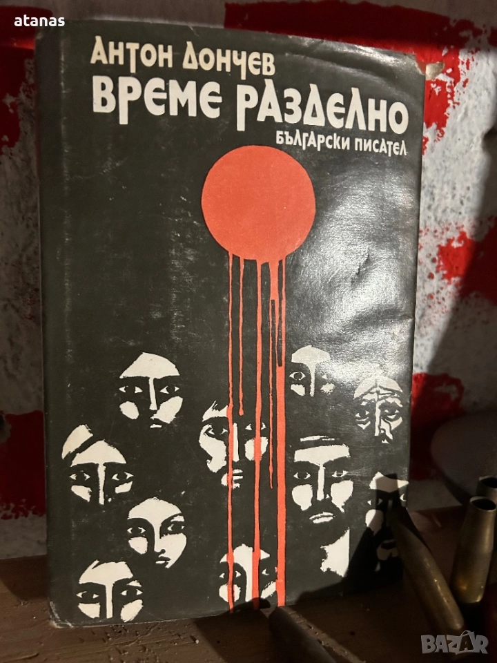 Два броя книги , снимка 1