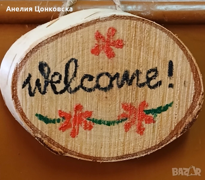 Дървена шайба с надпис , снимка 1