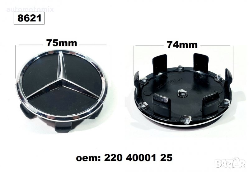 КАПАЧЕТА ЗА ДЖАНТИ MERCEDES 74мм, черни, 4броя - 8621, снимка 1