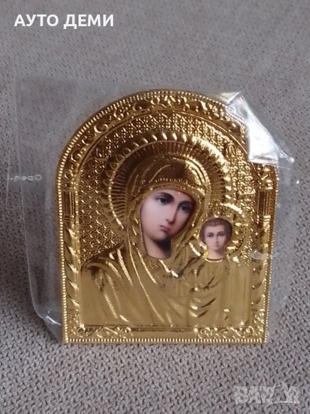 Богородица и Исус качествена метална позлатена релефна икона , снимка 1