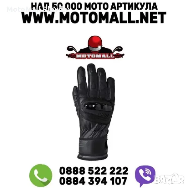 RST 2023 ram gloves black waterproof промоция!, снимка 1