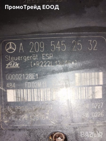 ABS ESP АБС помпа модул Мерцедес Mercedes A2095452532 A2034310812 A 209 545 25 32, снимка 1
