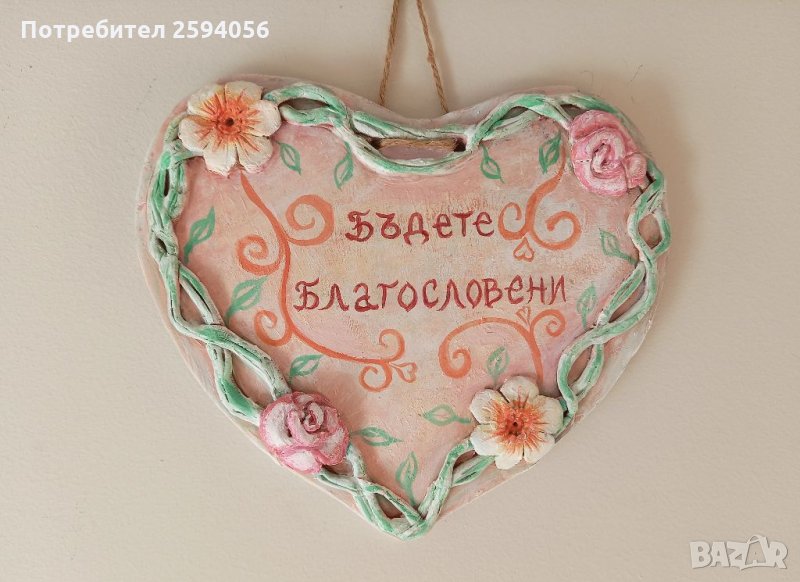 Декоративни плочки с послания, снимка 1