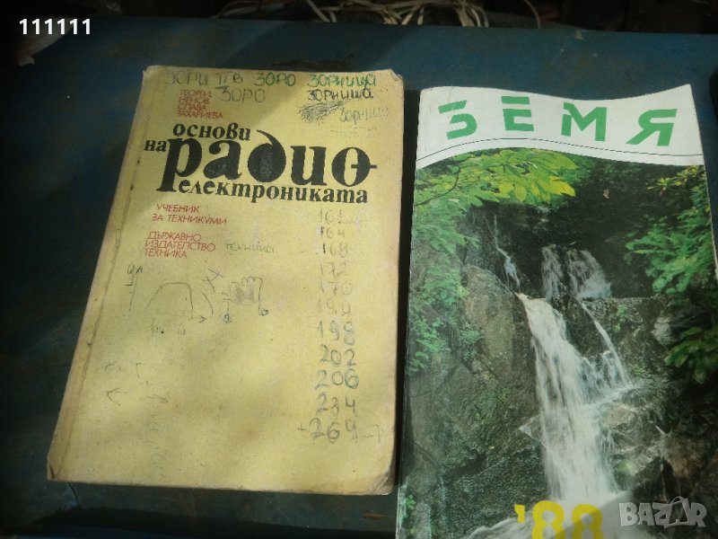 Книги , снимка 1