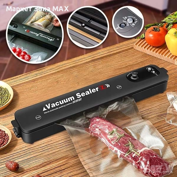Машинка за Вакумиране на храна VACUUM SEALER, снимка 1