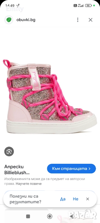 Детски боти , снимка 1