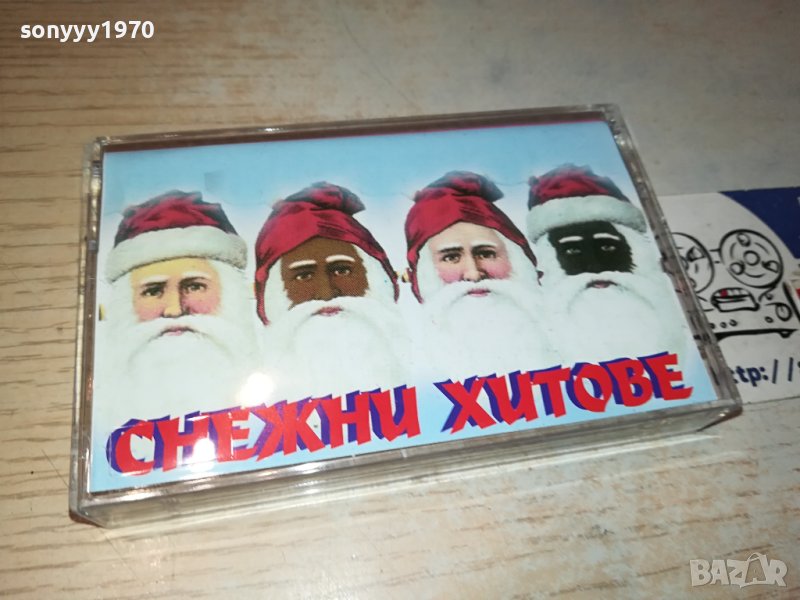 СНЕЖНИ ХИТОВЕ-КАСЕТА 2211231902, снимка 1