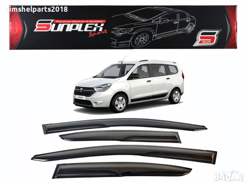 Ветробрани Sunplex за Dacia Lodgy 2012-2019 - 4 броя, снимка 1