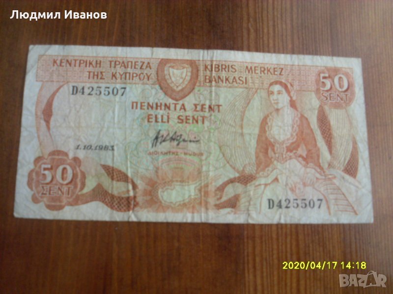 Кипър 50 цента 1983 РЯДКА БАНКНОТА И РЯДКА ГОДИНА, снимка 1