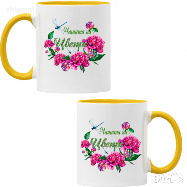 Чаша Чашата на Цвети 2 Имен ден Подарък,Изненада,Празник,Цветница, снимка 1