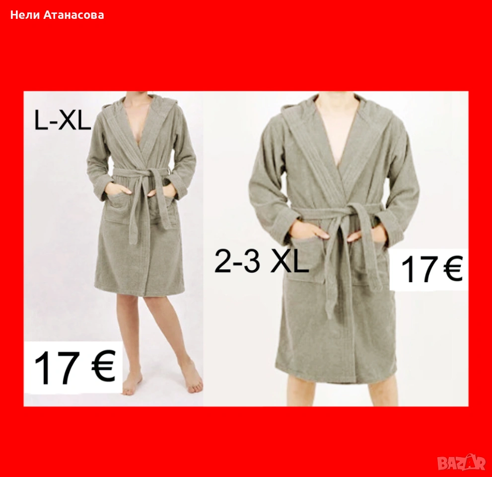 Халати за баня с качулка, снимка 1