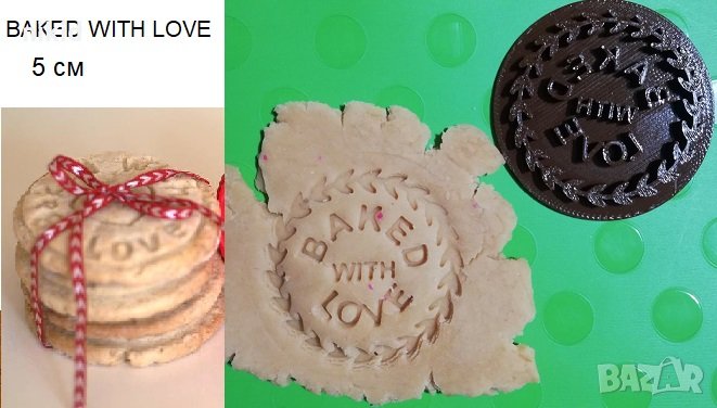 BAKED WITH LOVE кръгъл надпис печат щампа за сладки бисквитки тесто пластмасов, снимка 1