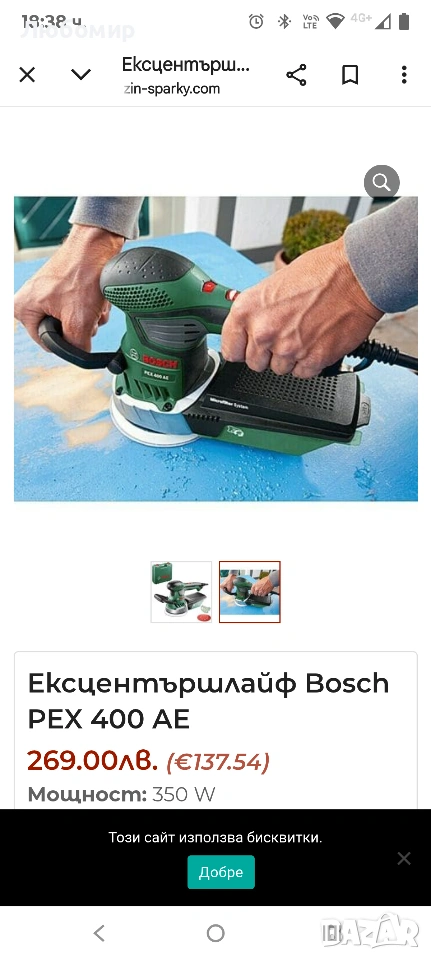 Ексцентършлайф Bosch PEX 400 AE, снимка 1