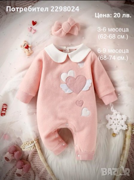 Нов комплект детски дрехи, снимка 1