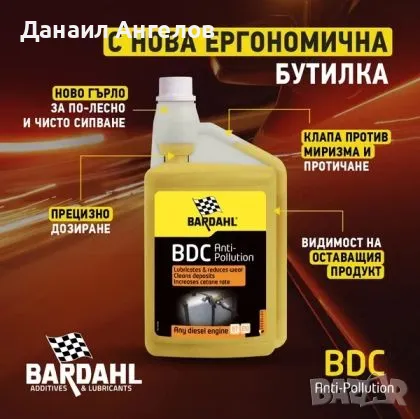 B.D.C. – Bardahl Добавка DIESEL COMBUSTION 1260 – 1L, снимка 1