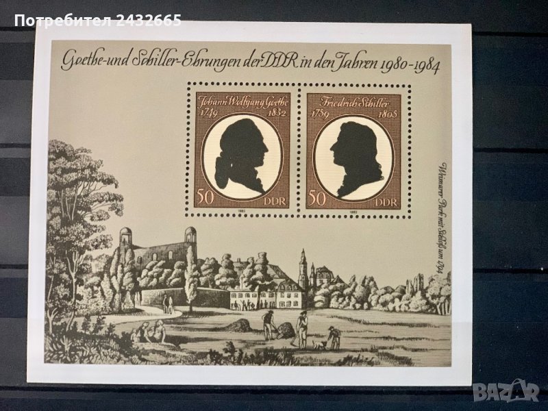 1529. Германия ( DDR ) 1982 = “ Изкуство. Награди за годишнините на Гьоте и Шилер “ , **, MNH, снимка 1