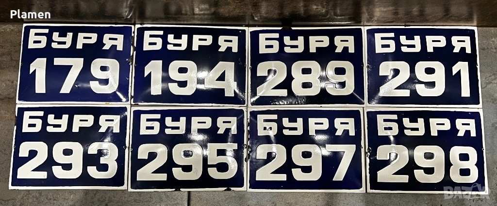 ЕМАЙЛИРАНА ТАБЕЛА ТАБЕЛКА ОТ СОЦА ПЛОЩАД БУРЯ, снимка 1