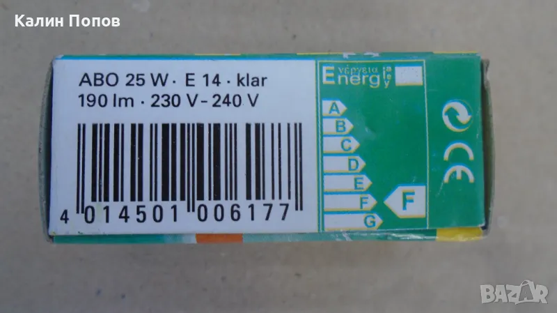 Крушка NARVA 25W 300 градуса за печки, фурни и други, снимка 1