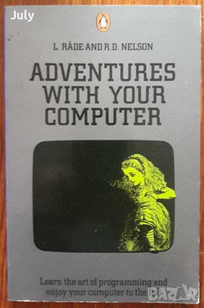 Adventures with your computer, L. Rade, R. D. Nelson, снимка 1