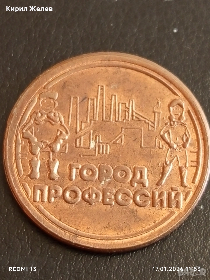 Рядък плакет медал Ден на Металурга Мариупол за КОЛЕКЦИЯ 53139, снимка 1