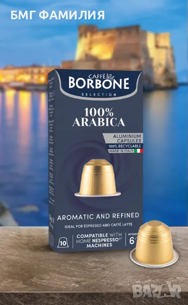 CaffeBorbone Алуминиеви капсули Nespresso , Борбоне, снимка 1