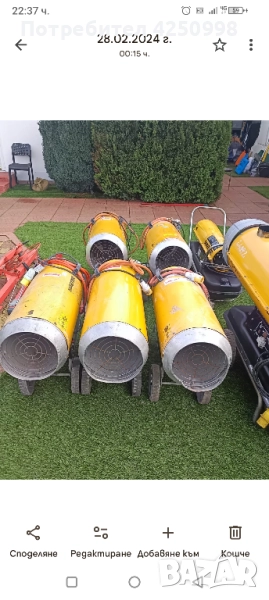 Газов отоплител Master BLP 103, снимка 1