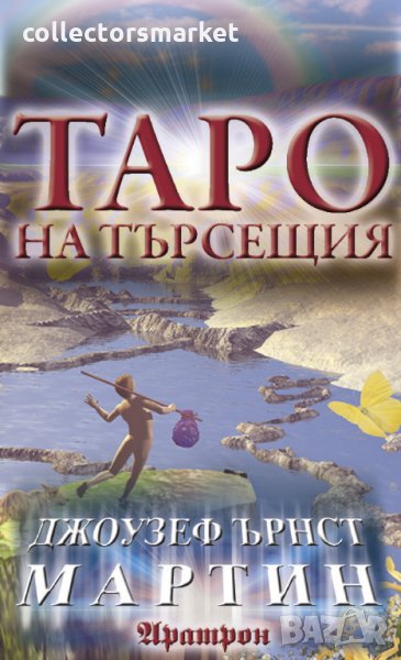 Таро на търсещия. Колода карти, снимка 1
