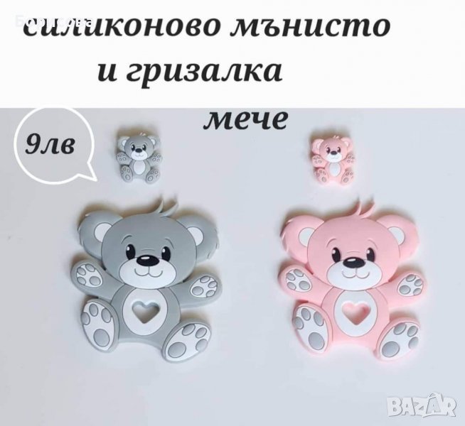 Силиконово мънисто и гризалка мече , снимка 1
